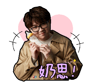 独家银联补贴大使毛不易表情包来了1212你的所有心情都在这里了