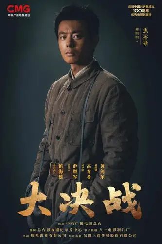 原创电视剧《大决战》高燃收官 溯寻风云岁月中的精神坐标