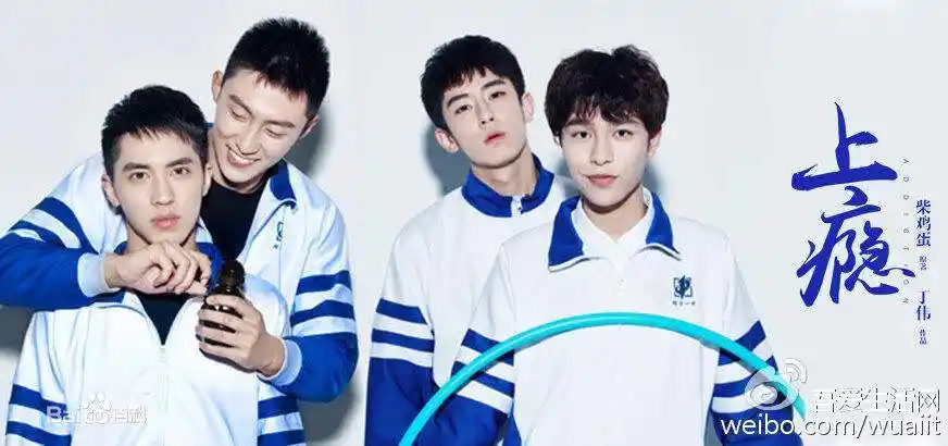 求上瘾网络剧第16,17,18集百度云资源(最好是未删减版的)!啊啊啊急!