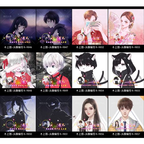 卡通情侣动漫可爱头像制作二次元q版人物水印派派yy陌陌快手设计