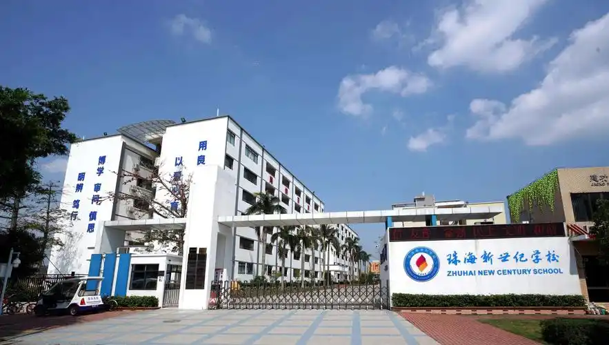 真诚沟通 共育未来 记珠海新世纪学校海风年级家长会