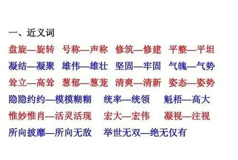 2,耸立,读音是sǒng lì,汉语词语,意思是高高地矗立.