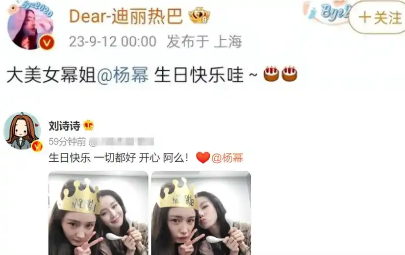 生日这天,37岁杨幂把娱乐圈的人情世故展现得淋漓尽致_杨颖_唐嫣_祝福