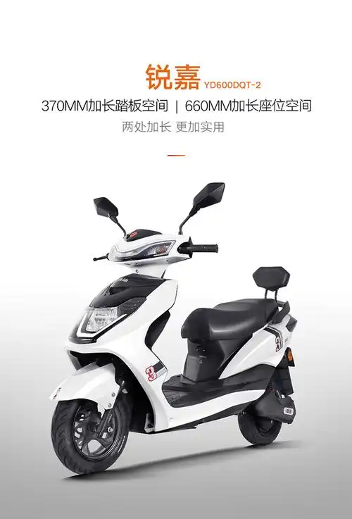 雅迪新款锐嘉电动车60v20ah时尚代步车电动轻便摩托车