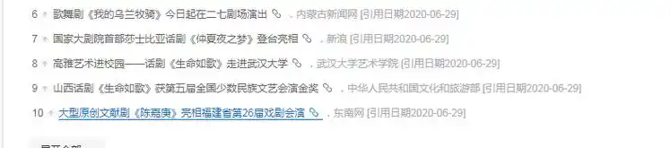 关于人物百科词条编辑的注意事项如何才能创建一个完整百度百科词条