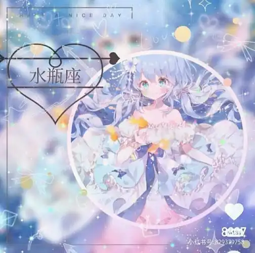 水瓶座女生的优缺点