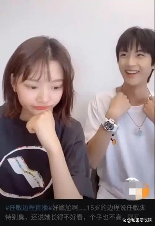 张佳宁因为不是单身新剧直播被闪星cp粉回踩被骂到下播了