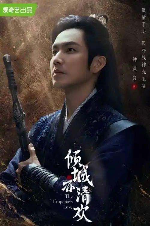 此次发布的全部演员定妆照中,男主角钟汉良(饰演战神九皇子),虽然已年