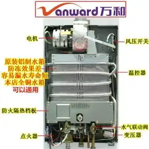 003人付款淘宝适用万和燃气热水器铜水箱原厂jsq25-13gt18/gt28/gt36