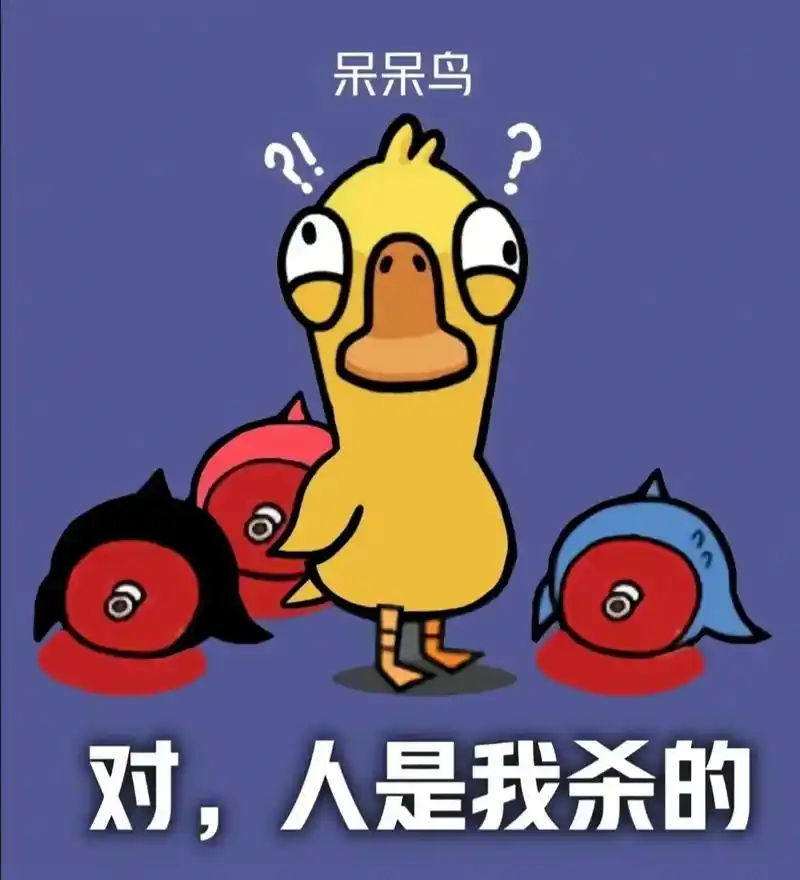 听我解释,这波尸体在加! (置顶评论还有其他表情包哦)  - 抖音