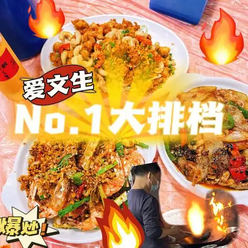 香港no1大排档不吃白来香港含菜单