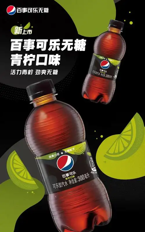 新品百事可乐青柠味300ml12瓶整箱分享装汽水碳酸饮料2箱装青柠300ml
