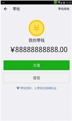 微信余额图片生成器 在线制作