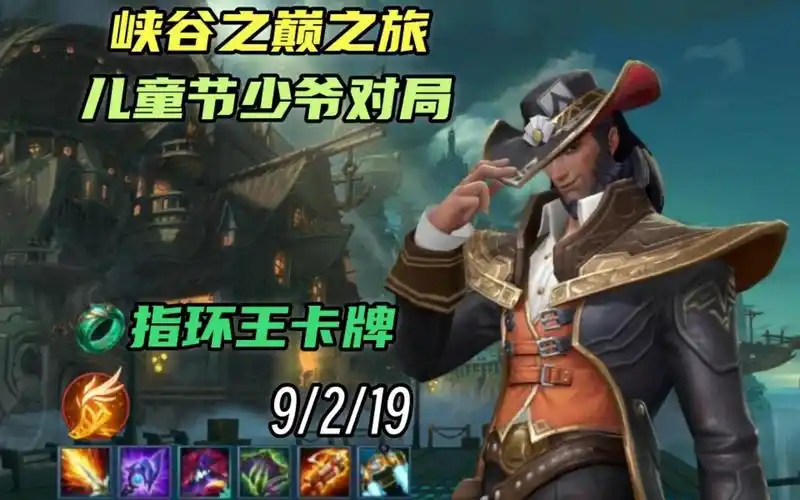 《英雄联盟手游s13赛季》【mid-卡牌大师】2024/06/01-20点场录播丨