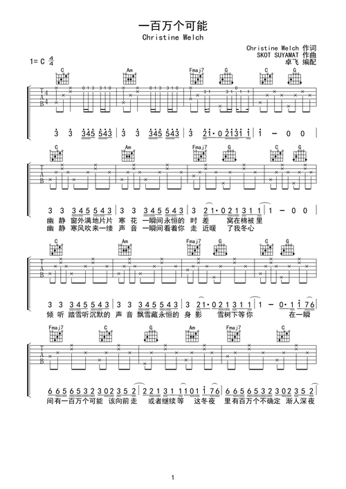 谱_虫虫吉他|钢琴谱|吉他谱|尤克里里谱|简谱|古筝谱|钢琴曲|乐谱