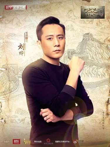 北京卫视了不起的长城官宣长城砖员阵容