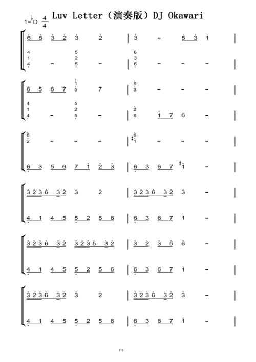 luv letter(演奏版)dj okawari(原版)钢琴双手简谱 钢琴简谱