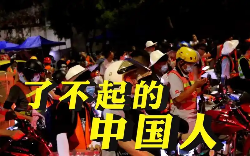 这就是了不起的中国人