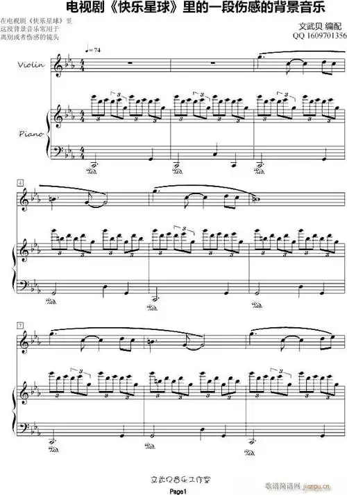 快乐星球 歌谱简谱网