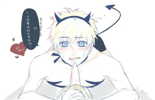 啊鸣人的色诱术好可爱#火影忍者all鸣我到底在干啥!