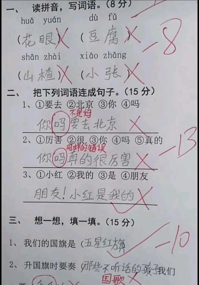盘点那些搞笑奇葩的小学生试卷,这简直脑洞大开啊,厉害了