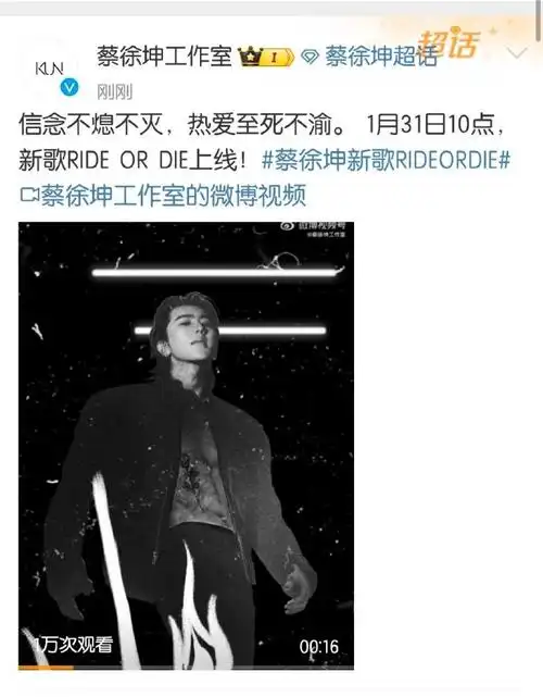 蔡徐坤新歌rideordie#工作室这个文案,我要哭丝"信念不熄不灭,热爸亮