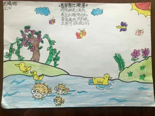 春意春趣,诗中有画!行宫园学校三(2)班童心抗疫,线上学习之第一周