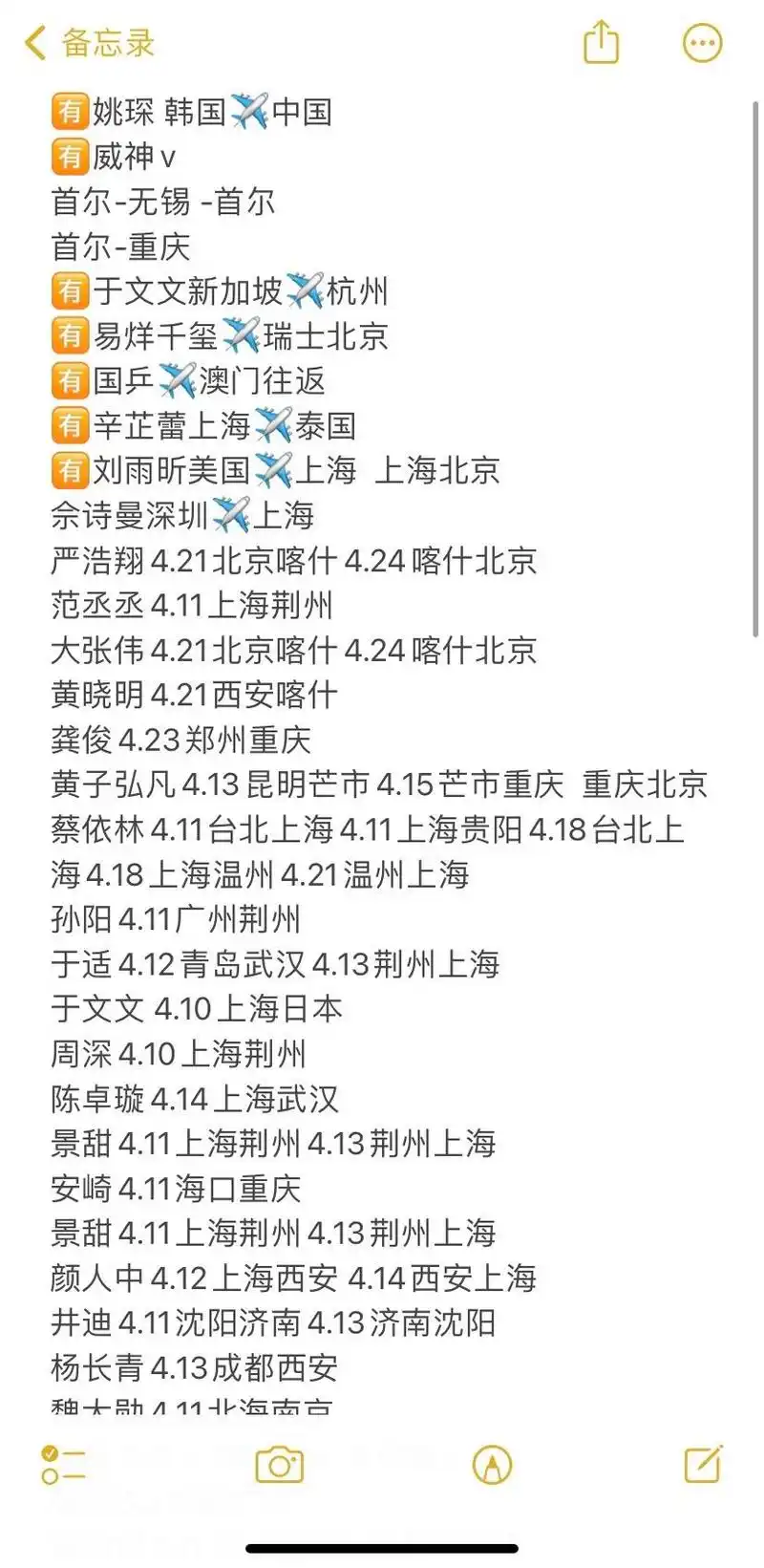 易烊千玺行程表近期最新 - 抖音