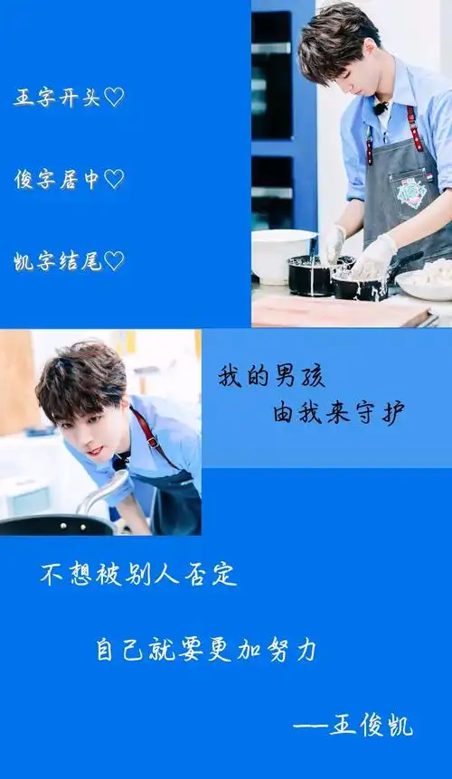 王俊凯 - 堆糖,美图壁纸兴趣社区