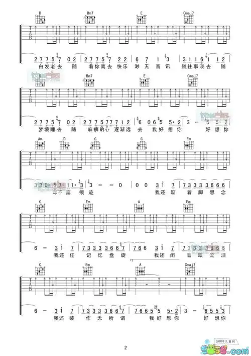 苏打绿我好想你吉他谱c调简单版