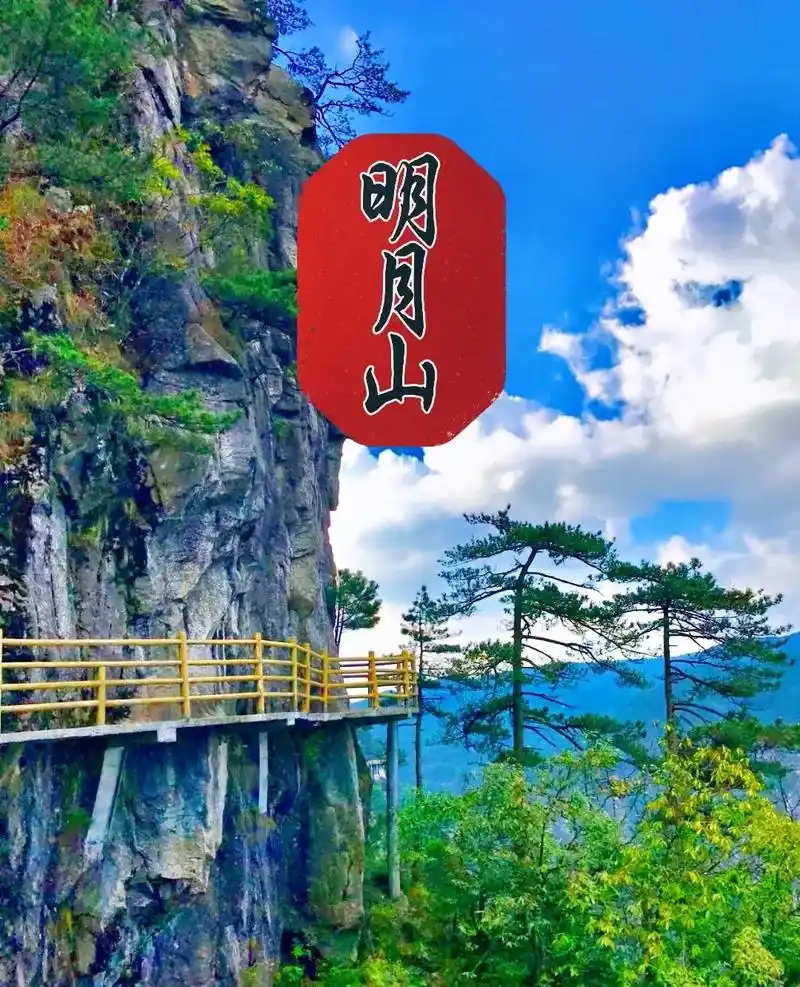 99宜春明月山95后附攻略78.