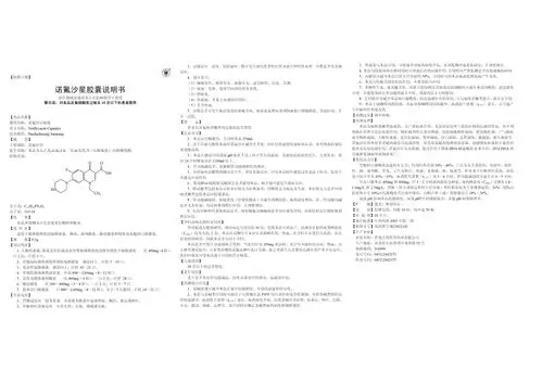 盐酸林可霉素胶囊 黑龙江鼎恒升药业有限公司    诺氟沙星胶囊 黑龙江