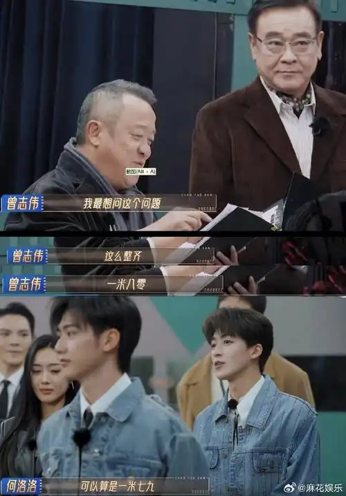 论男生对身高梗的执着,何洛洛:世界上没有179的男人,问就是一米八