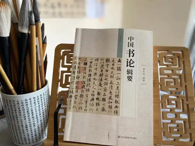 书法老师自我提升书籍推荐16