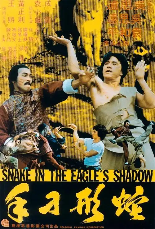 成龙百部电影海报展尝鲜!精选近百张签名海报网络首发!