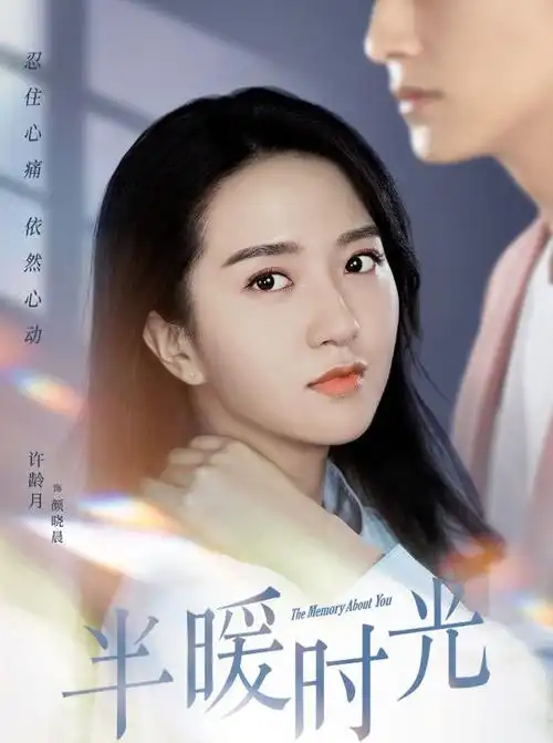 豪门千金缪盈;比如《择天记》中霸气傲冷的女官莫雨;提到许龄月的名字