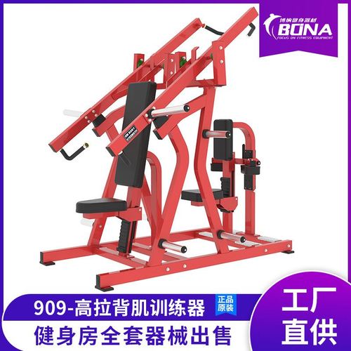 悍马健身器械健身房商用高拉背肌训练器背部肌肉力量锻炼器材