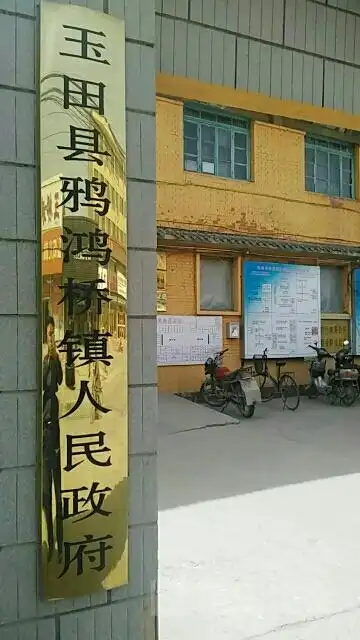 河北省唐山市玉田县银河大街20号