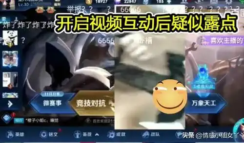 王者荣耀三国服可杰直播搞h完美人设崩塌直播之路坎坷