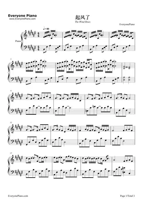 起风了-ヤキモチ五线谱预览1