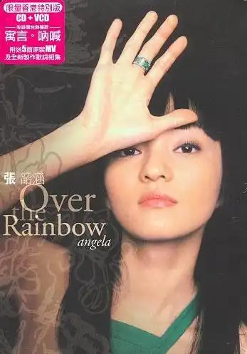 over the rainbow (香港特别版)