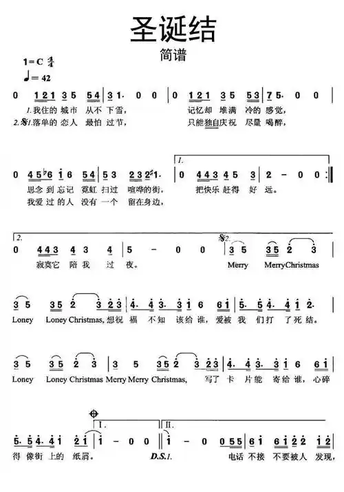 圣诞结简谱乐谱