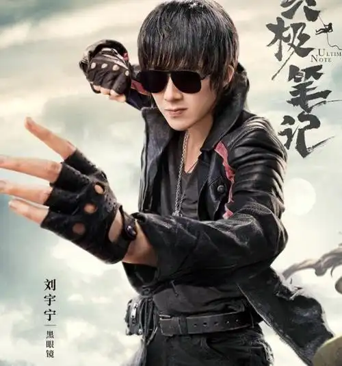 《盗墓笔记之终极笔记》官宣,刘宁宇饰黑瞎子,悬疑来袭