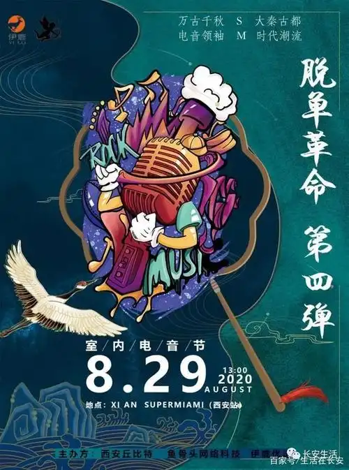 「丘比特巡回电音节」国潮来袭|嘻哈相伴!