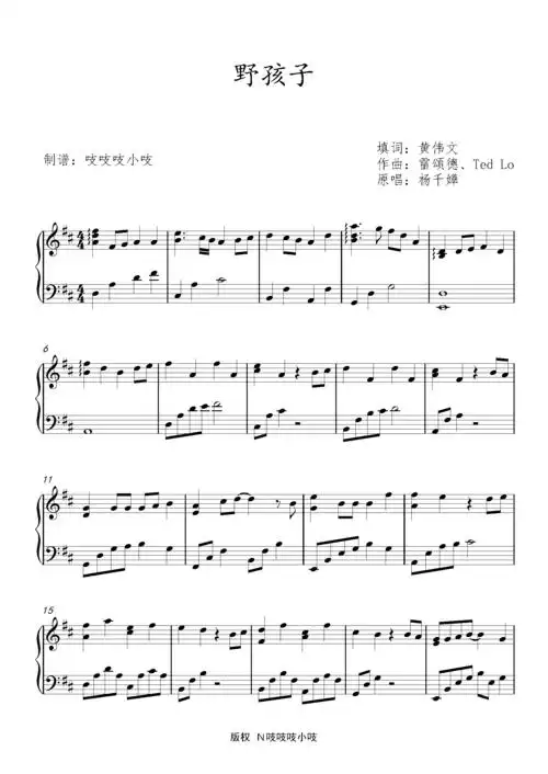 野孩子 杨千嬅 经典粤语钢琴谱-吱吱吱小吱-虫虫钢琴