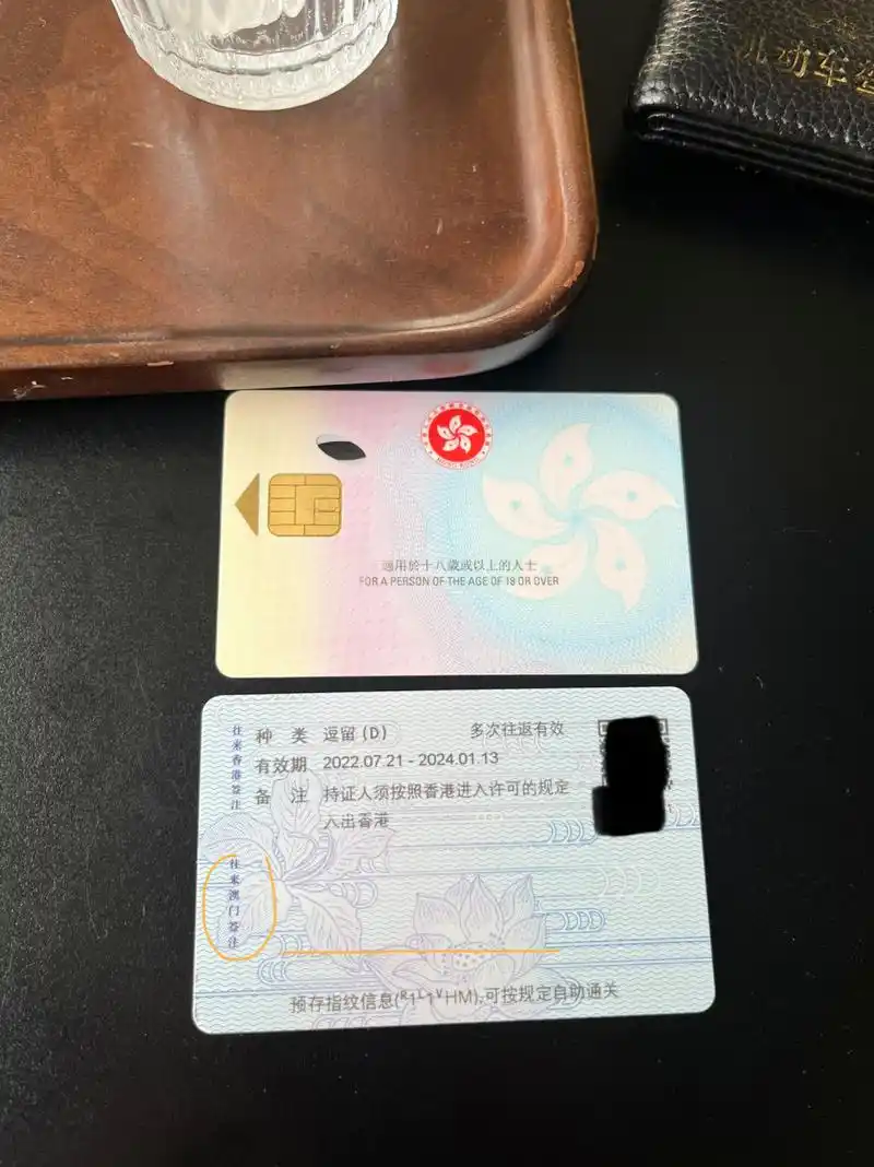 还是可以直接用香港身份证入境澳门?(从内地)