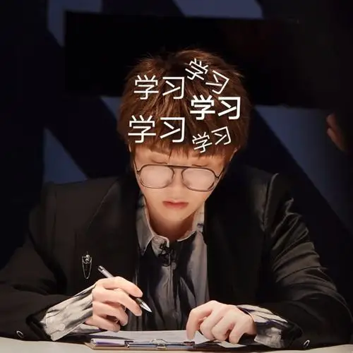 毛不易的表情包