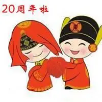 永利贵宾会下载网址_二十年结婚纪念日朋友圈配图_微信头像图片大全