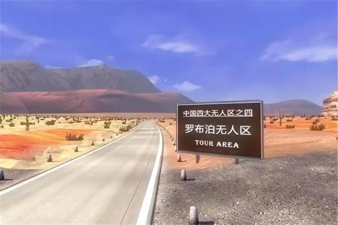 中国四大无人区四大人类生命禁区千万别乱闯