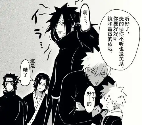 cp:佐鸣/卡鸣/带鸣/九鸣/四鸣/鼬鸣/斑鸣/宁鸣/鹿鸣/我鸣/扉鸣